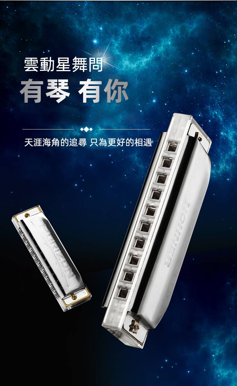 德國百年品牌【HOHNER Golden Melody】 10十孔布魯斯口風琴GM藍調初學超吹款Special20