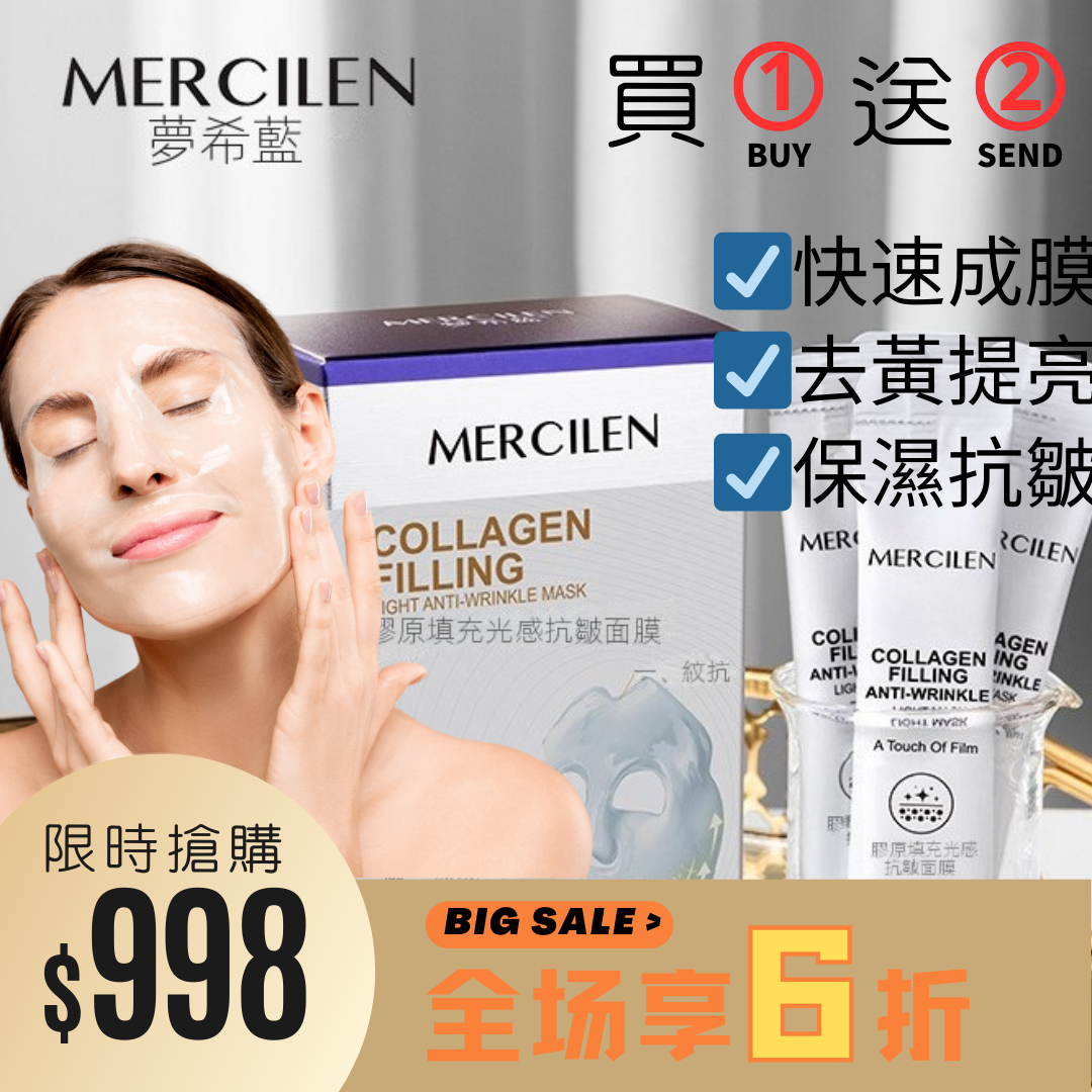 日韓熱銷! 【膠原填充光感抗皺面膜】人老臉先老,不要讓滿臉皺紋暴露了你的年龄#法令紋#魚尾紋#細紋!通通都拜拜 日韓熱銷! 【膠原填充光感抗皺面膜】人老臉先老,不要讓滿臉皺紋暴露了你的年龄#法令紋#魚尾紋#細紋!通通都拜拜