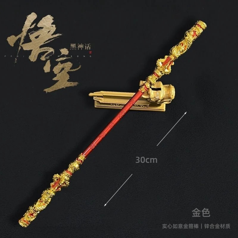 【黑神話:悟空如意金箍棒】黑神話悟空周邊金箍棒金屬合金武器模型小擺件手辦如意金箍棒玩具 【黑神話:悟空如意金箍棒】黑神話悟空周邊金箍棒金屬合金武器模型小擺件手辦如意金箍棒玩具