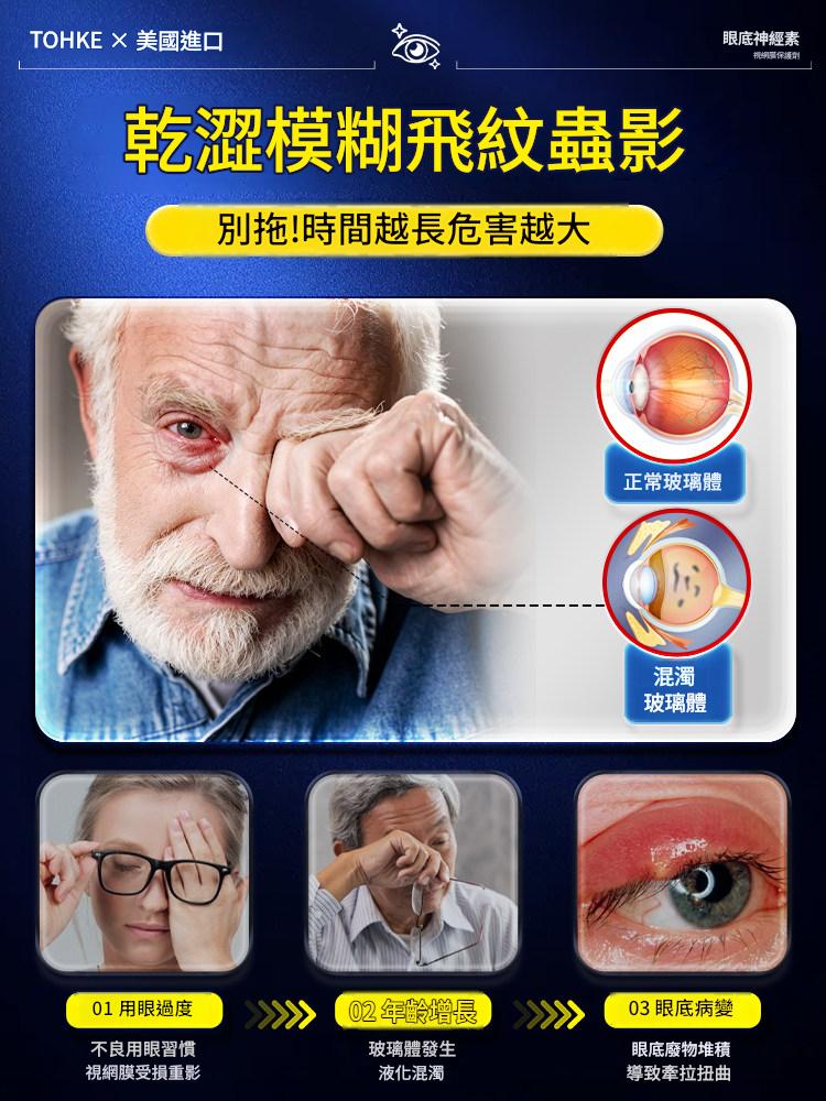 【銷售10W+】進口葉黃素保護眼膠囊視力疲勞中老年成人專用官方旗艦店原廠正品