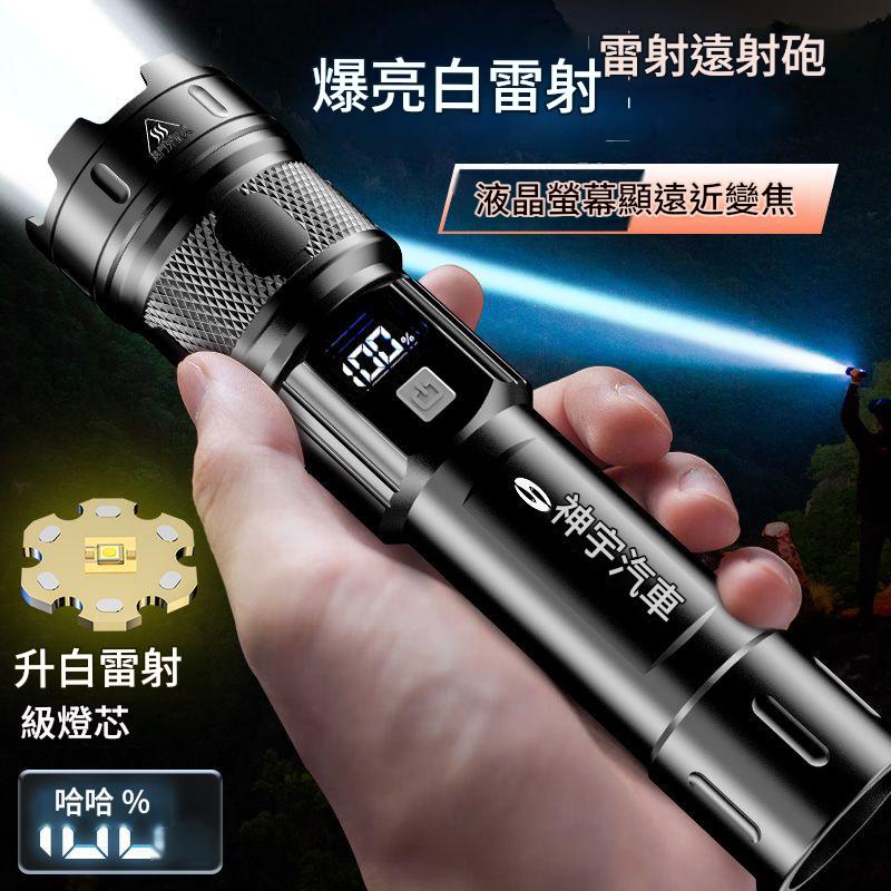 充電式強光手電筒便攜充電超亮戶外變焦家用遠射聚光led數顯